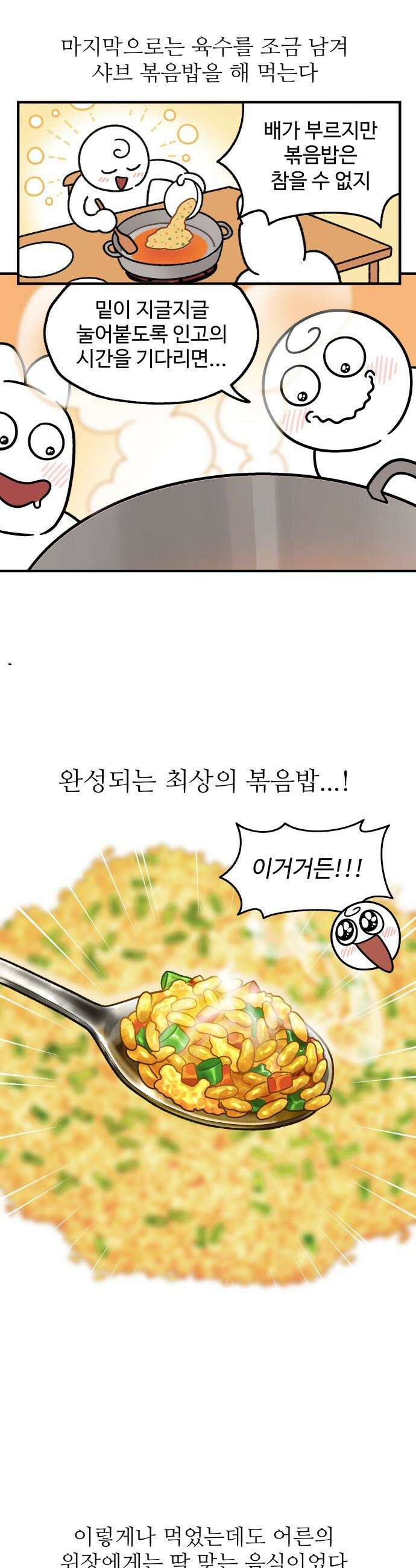 먹는 인생2 - 4화 미나리 버섯 샤브 칼국수 11