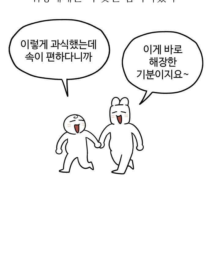먹는 인생2 - 4화 미나리 버섯 샤브 칼국수 12