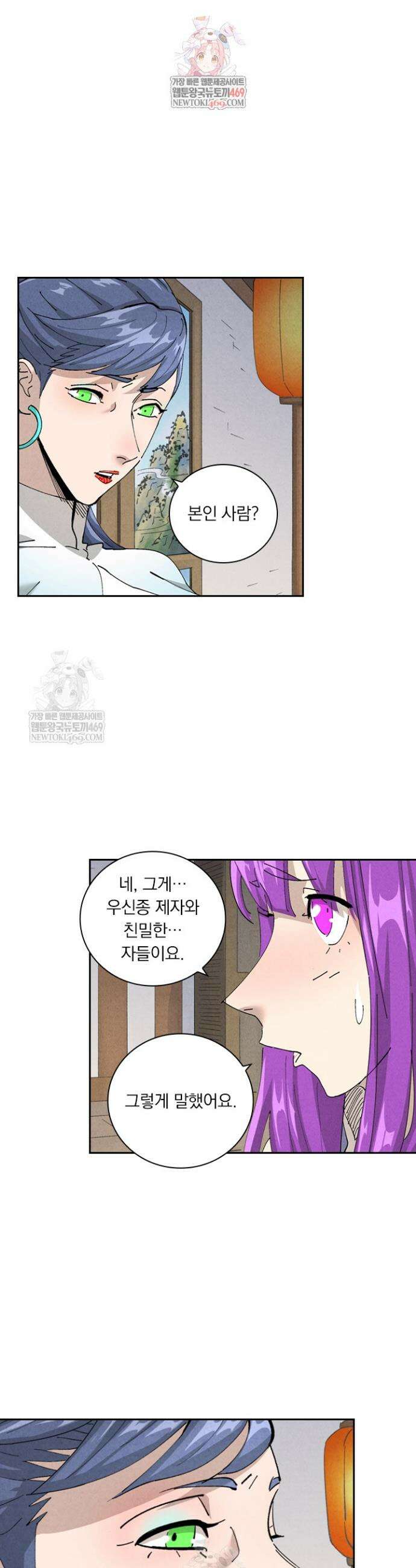 요신기 614화 1