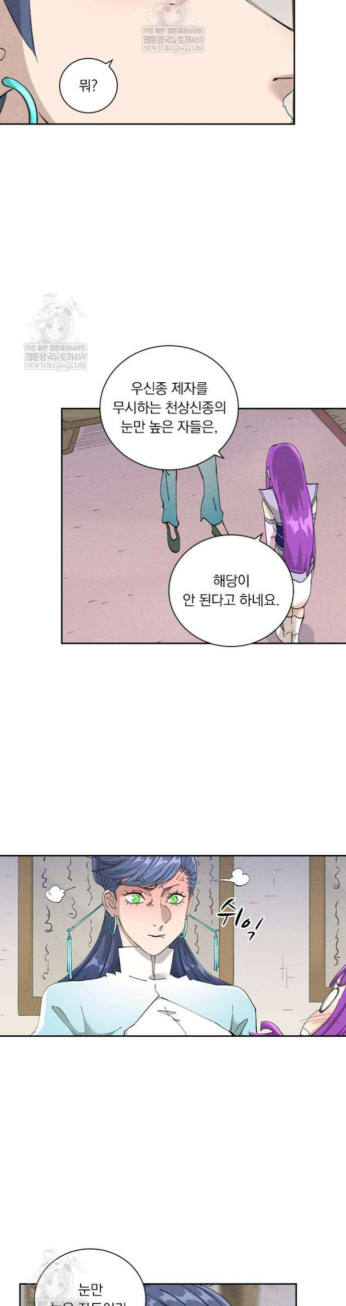 요신기 614화 2