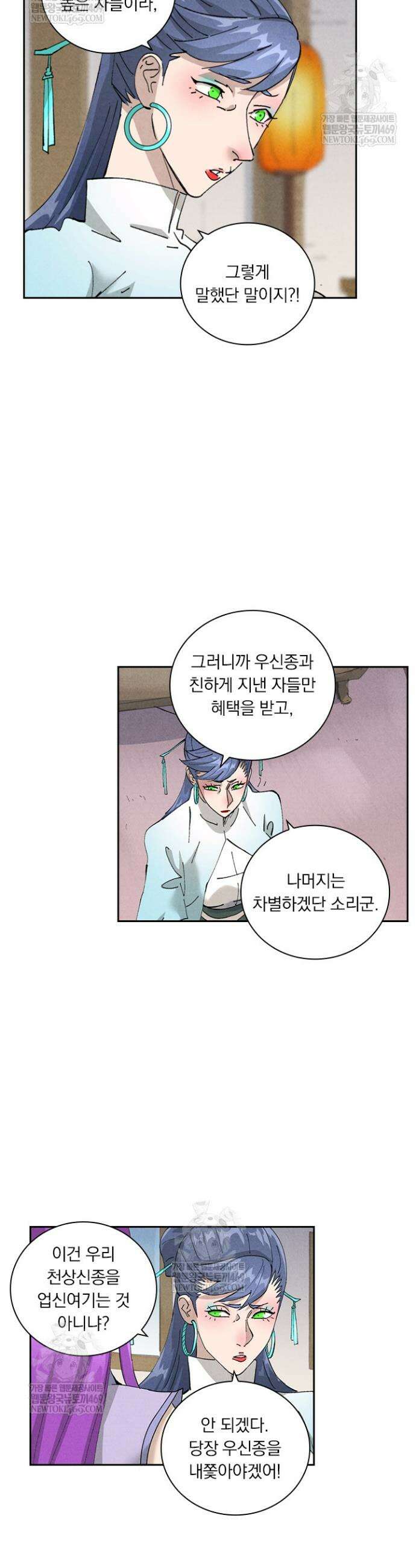 요신기 614화 3