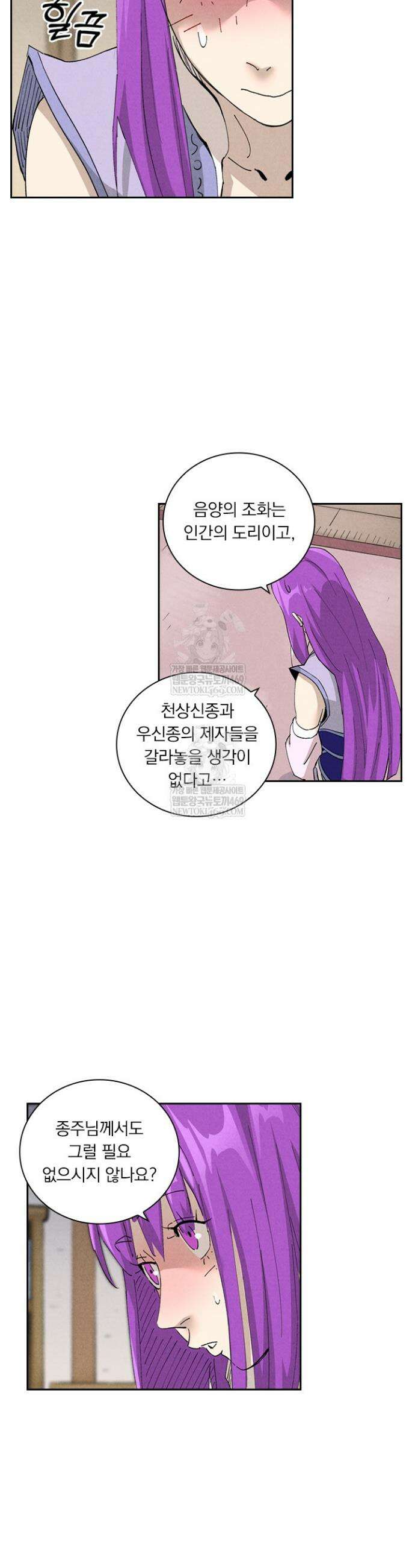 요신기 614화 5