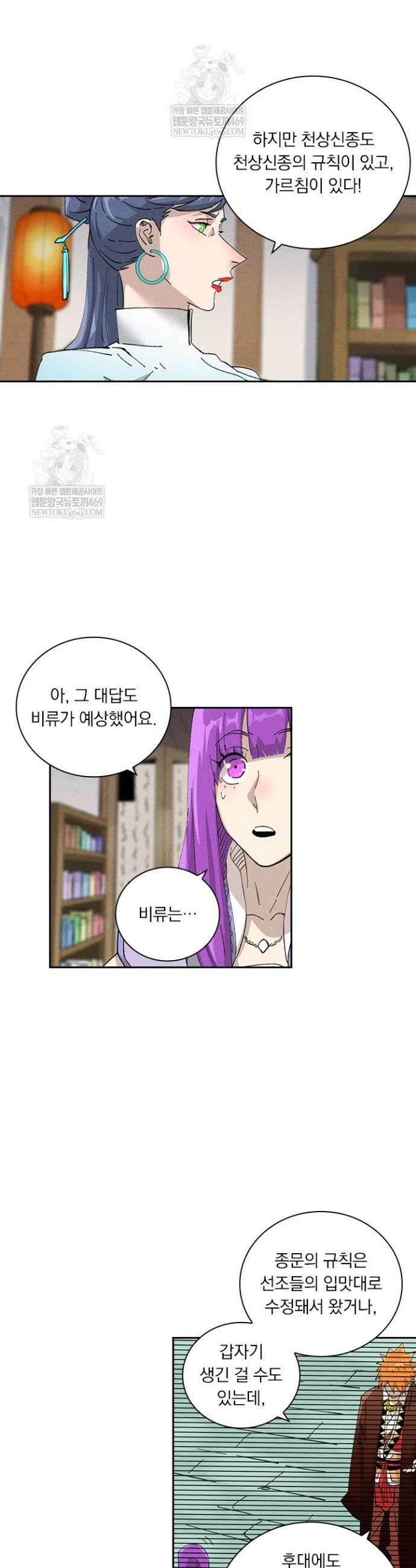 요신기 614화 6