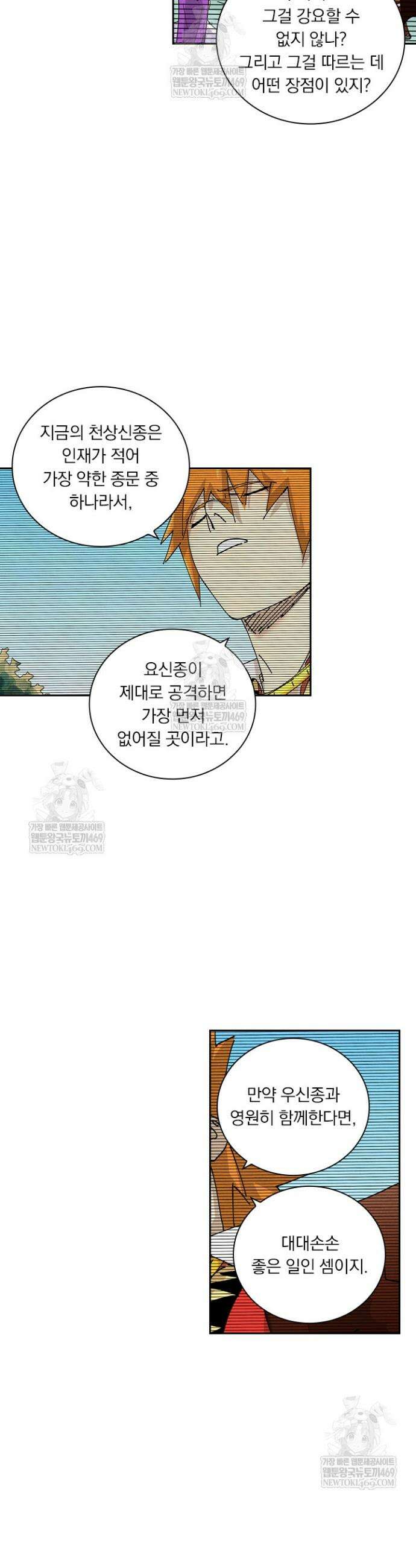 요신기 614화 7