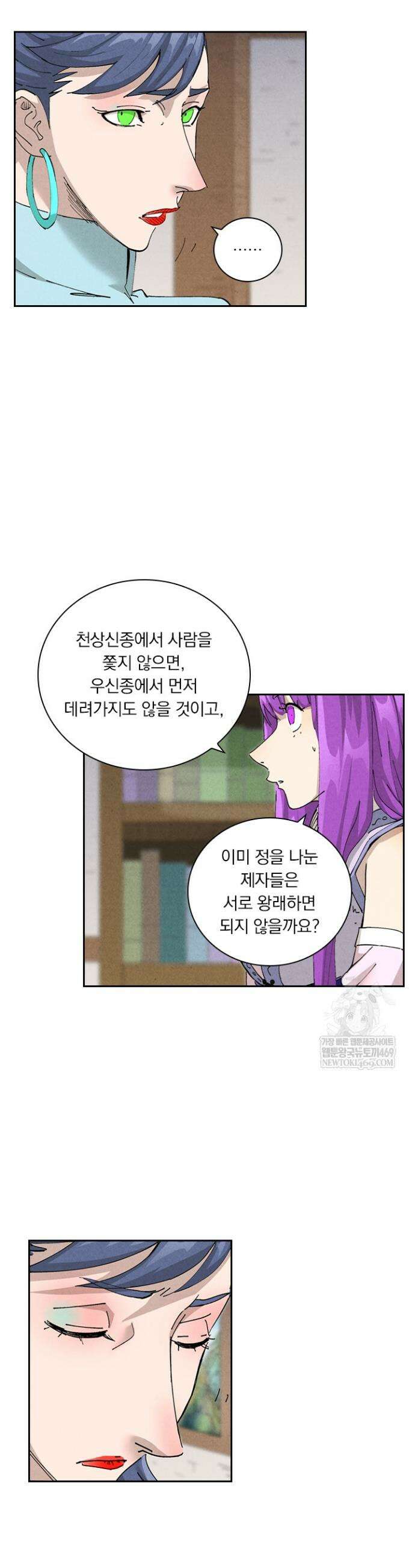 요신기 614화 8
