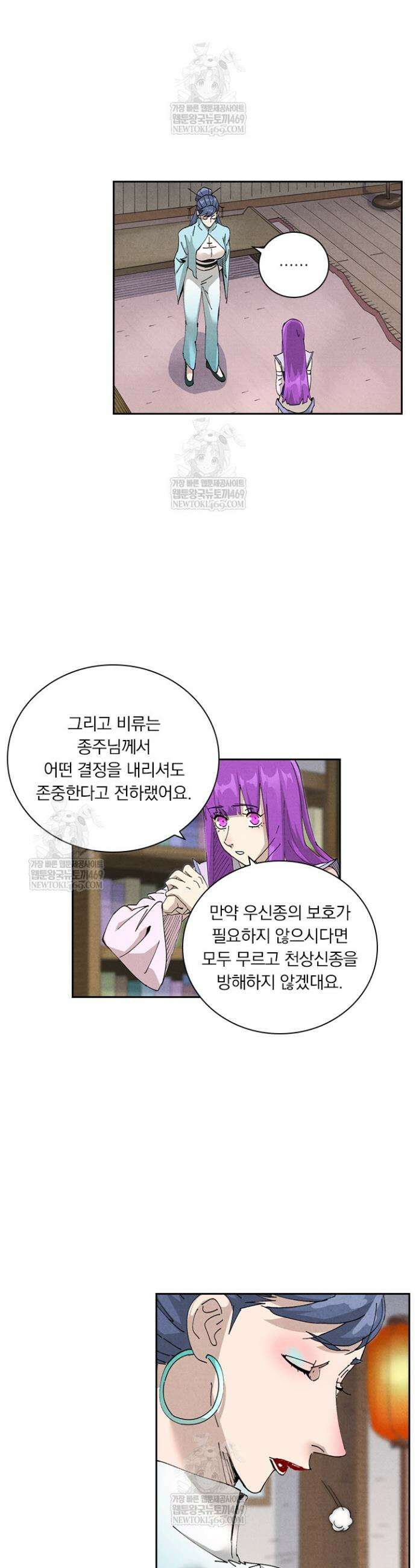 요신기 614화 9