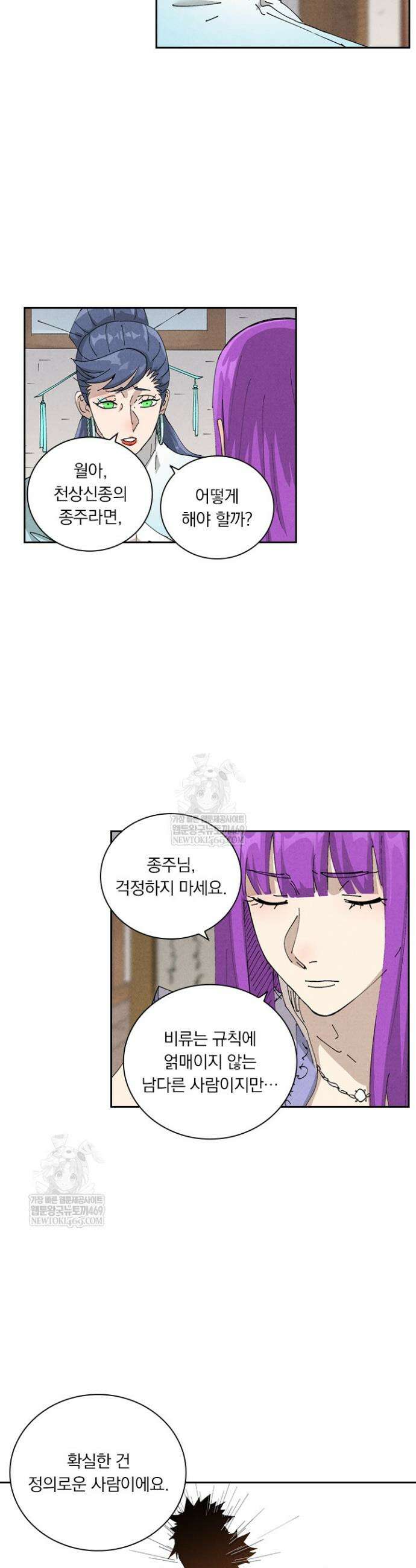 요신기 614화 10