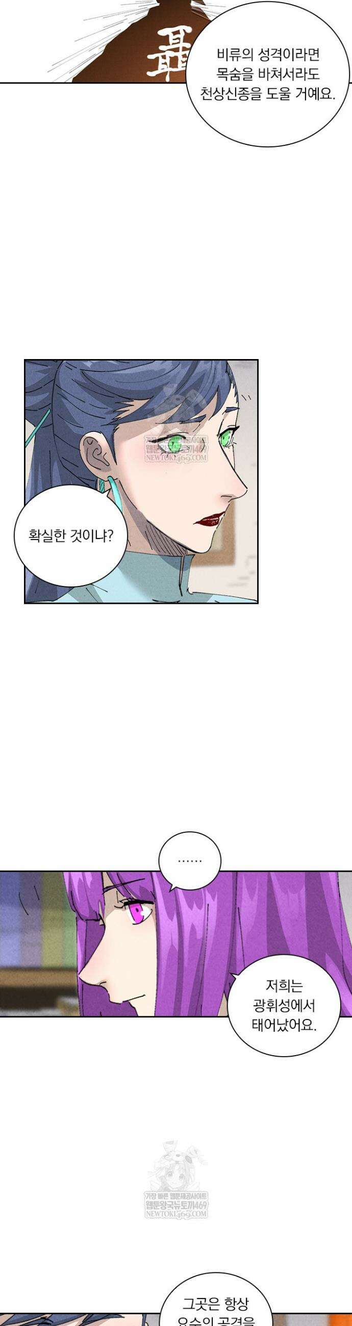 요신기 614화 11