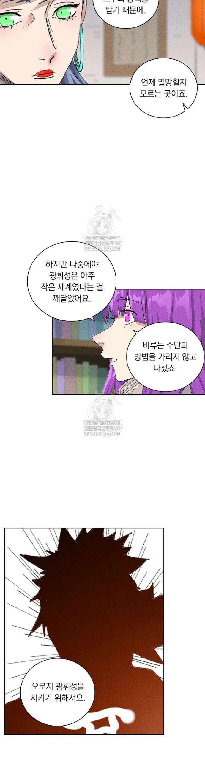 요신기 614화 12