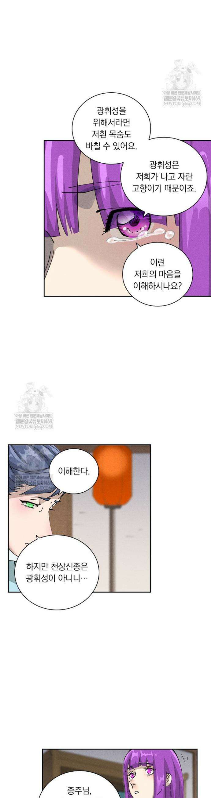 요신기 614화 13