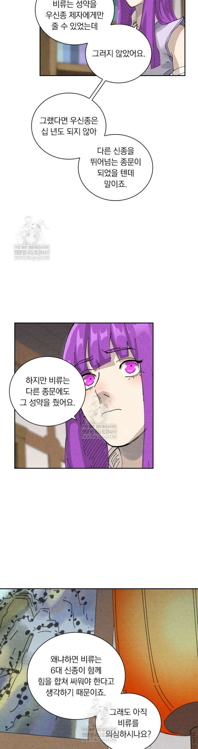요신기 614화 14