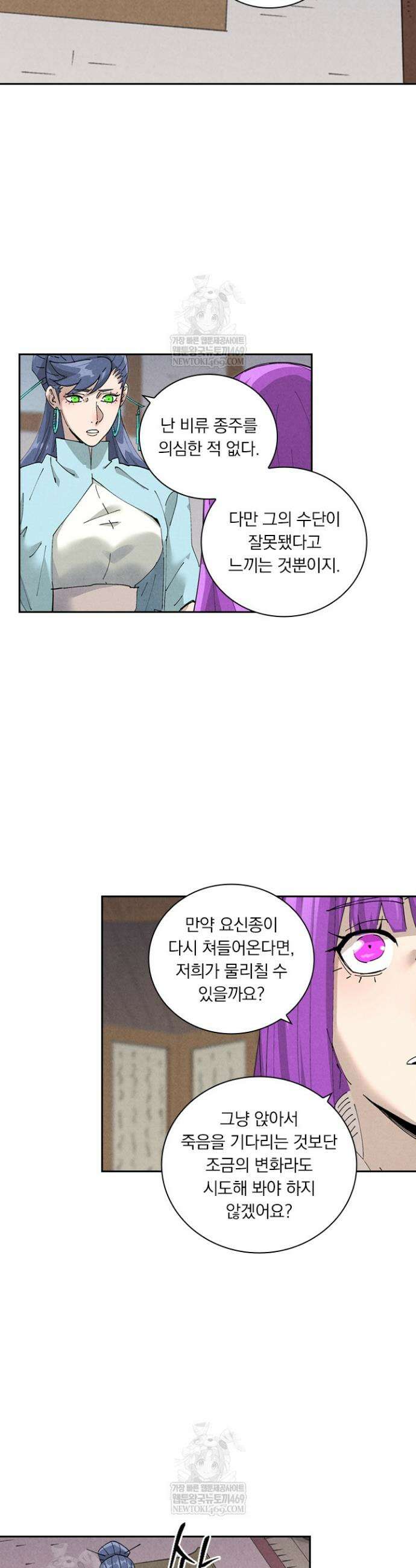 요신기 614화 15