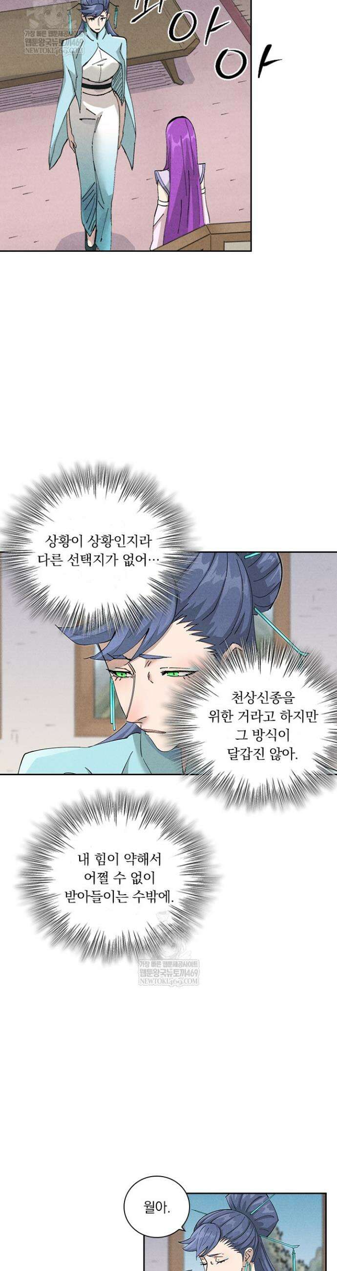 요신기 614화 16