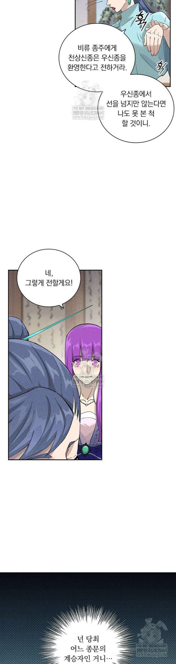 요신기 614화 17