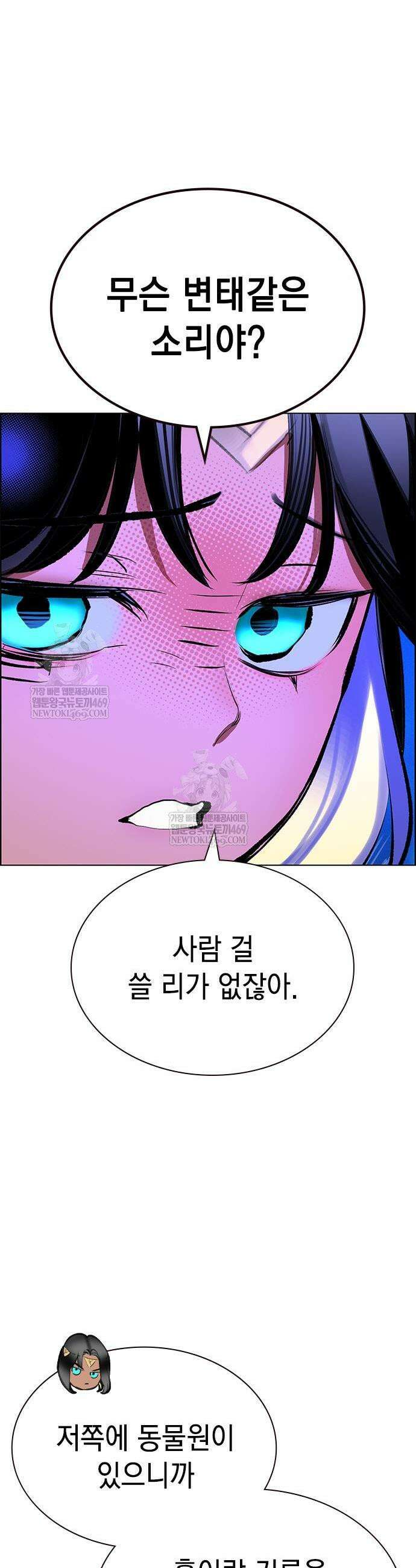 정글쥬스 시즌3 45화 11