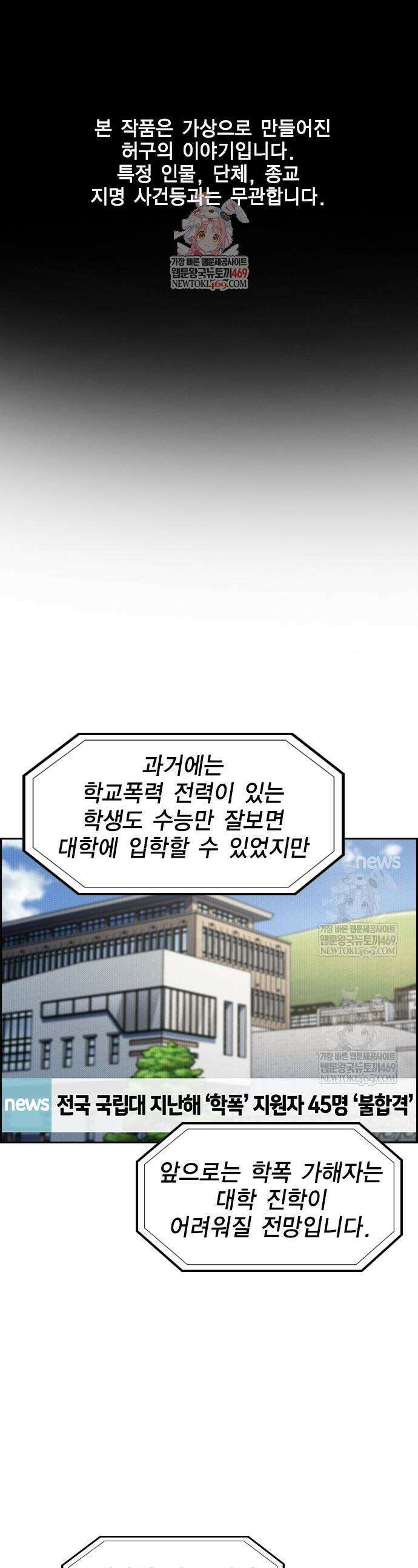 참교육 225화 1
