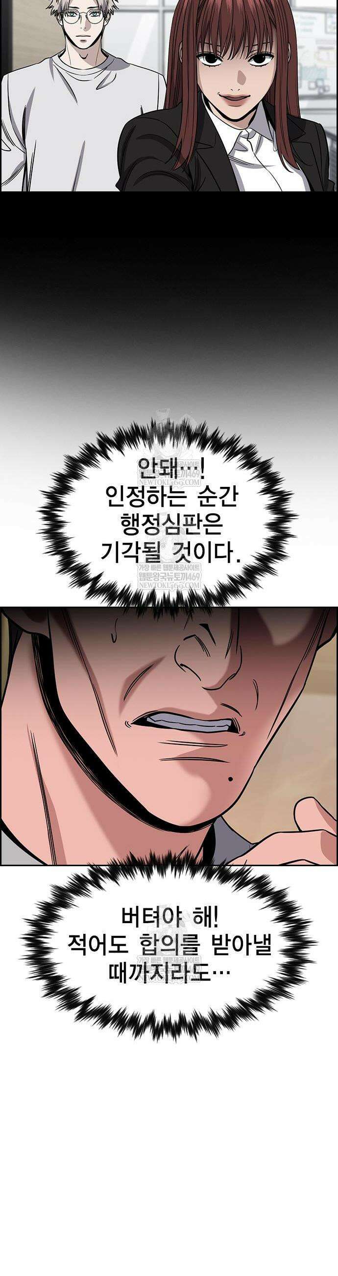 참교육 225화 4