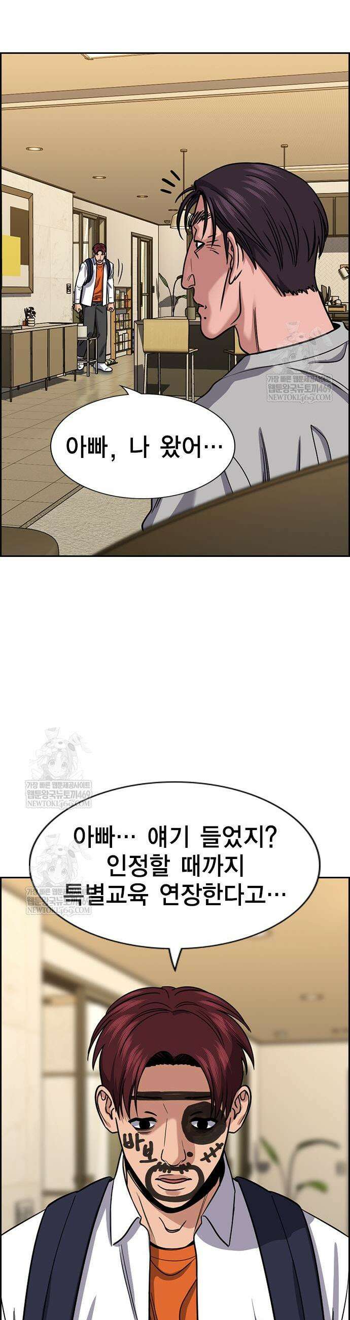 참교육 225화 5
