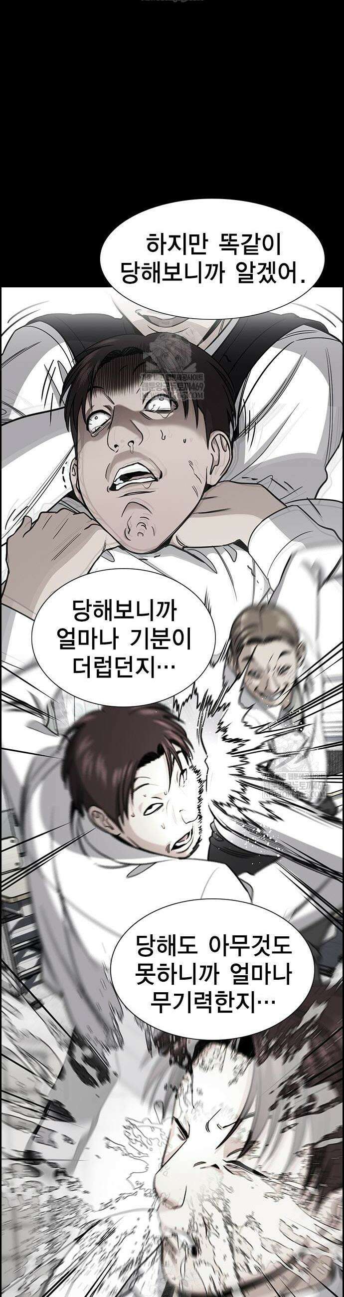 참교육 225화 10