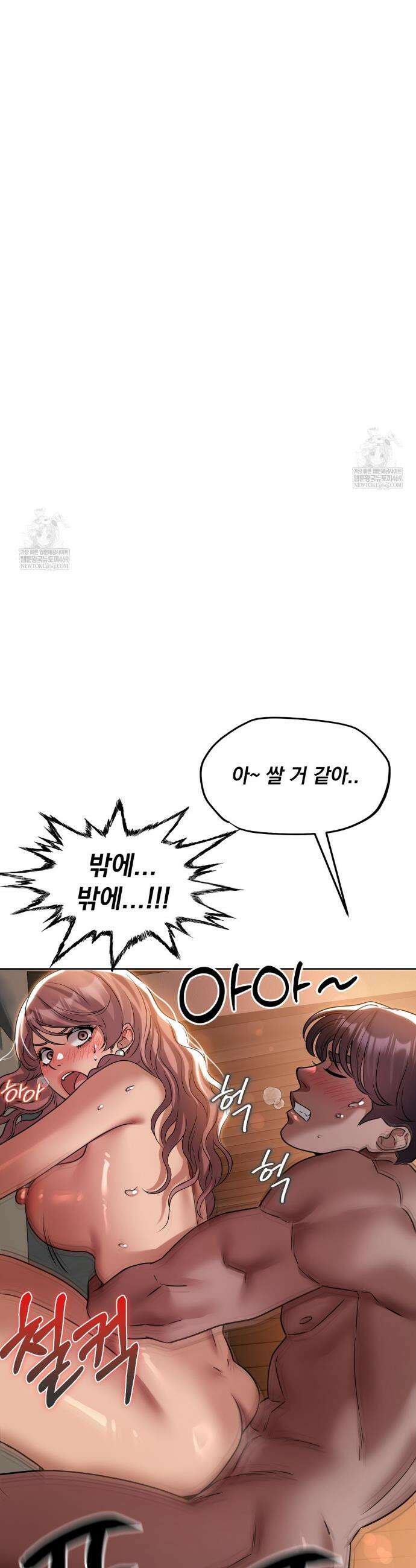 드렁큰 매니악 51화 4