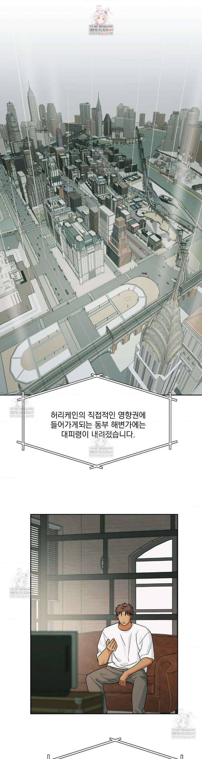 히트웨이브 27화 1