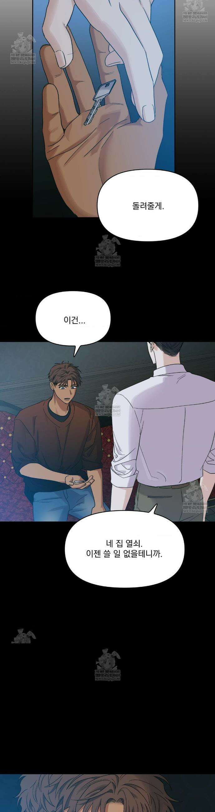 히트웨이브 27화 3