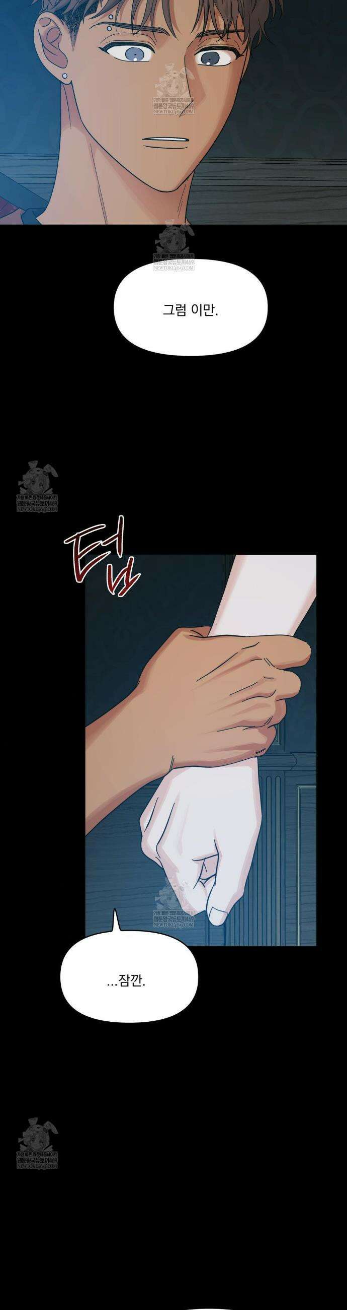 히트웨이브 27화 4
