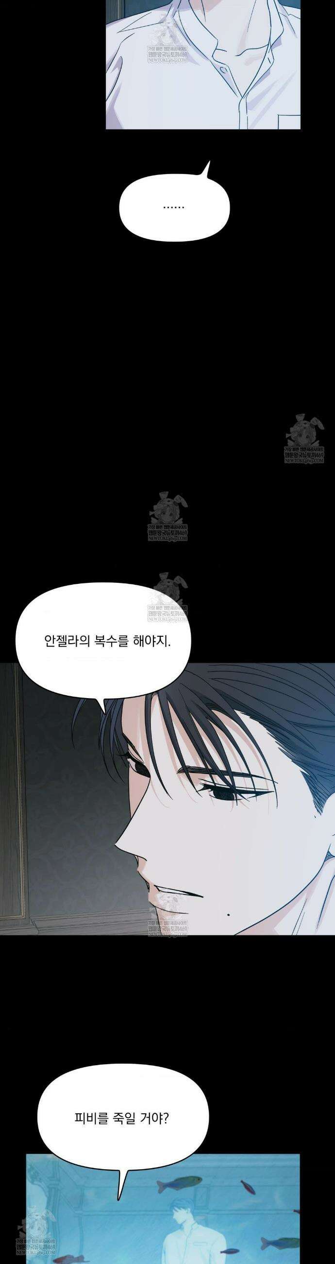 히트웨이브 27화 6