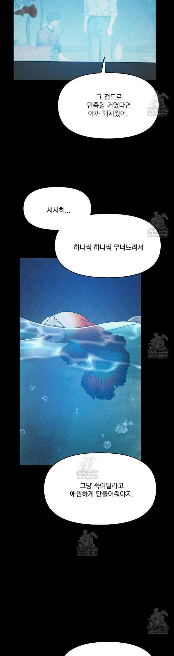 히트웨이브 27화 7