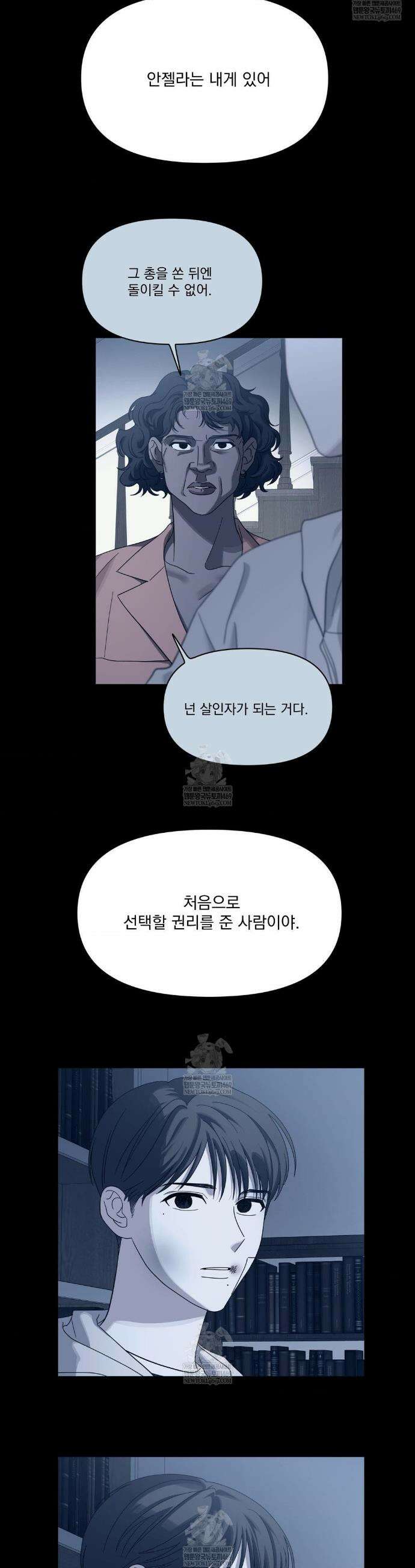 히트웨이브 27화 9