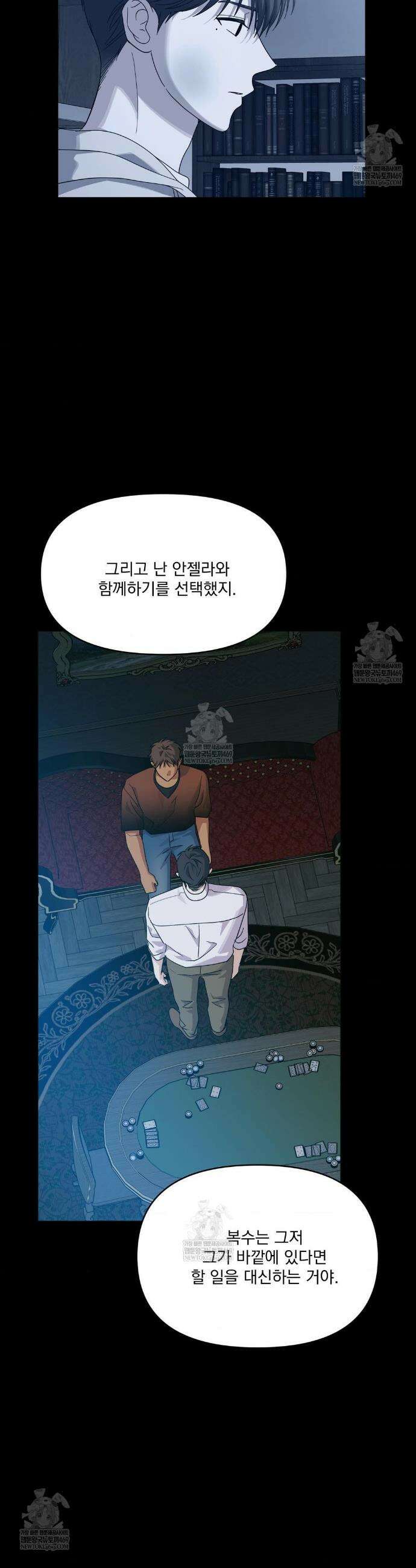 히트웨이브 27화 10