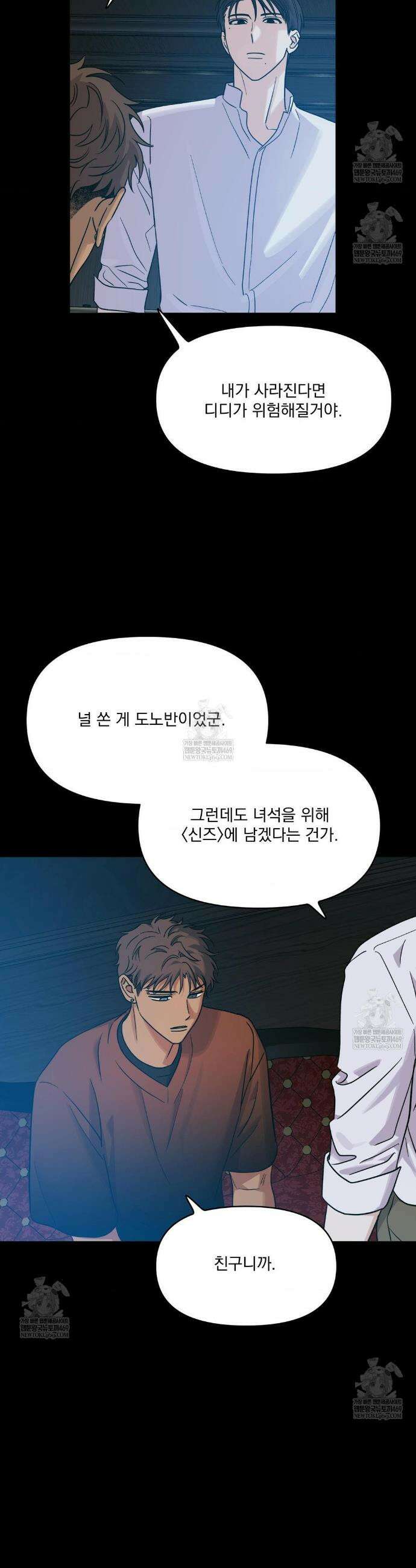 히트웨이브 27화 12