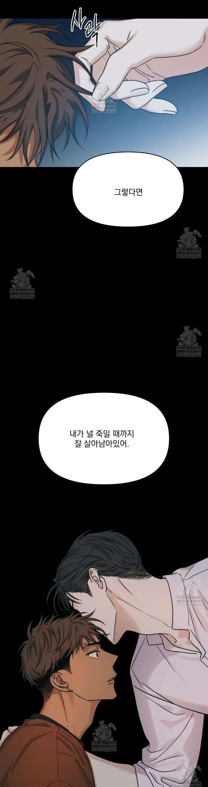 히트웨이브 27화 14