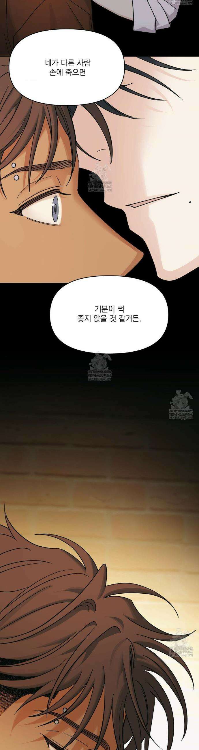 히트웨이브 27화 15