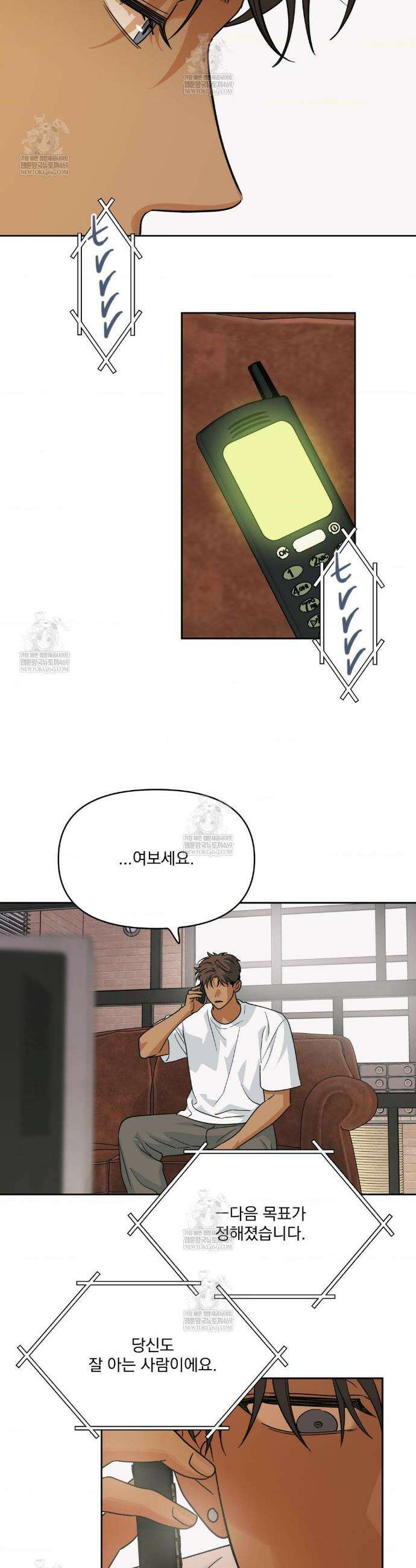 히트웨이브 27화 16