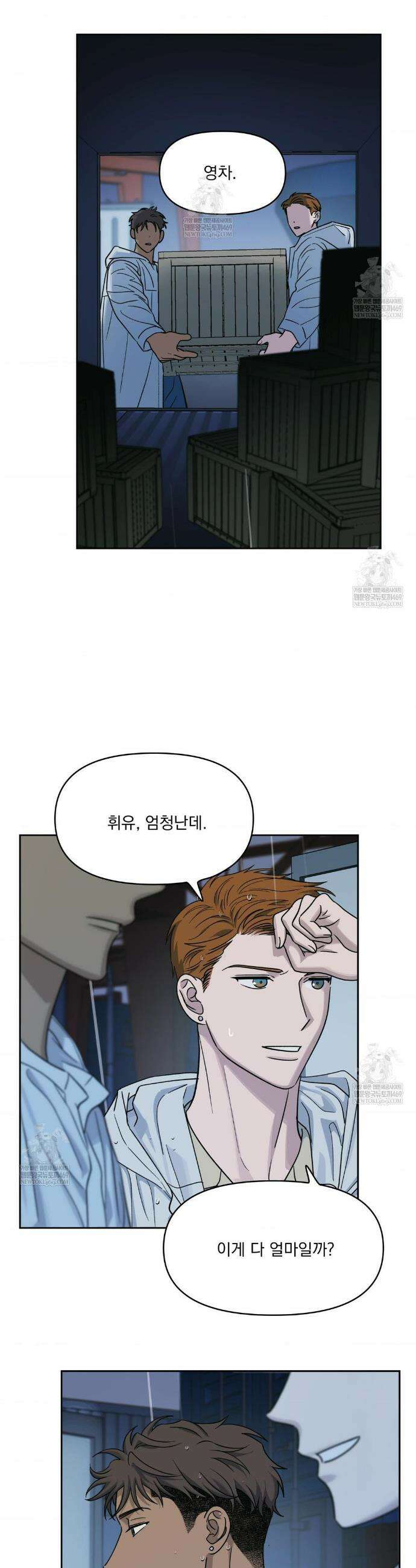 히트웨이브 27화 20