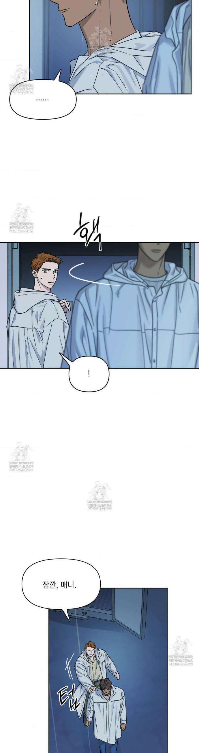 히트웨이브 27화 21