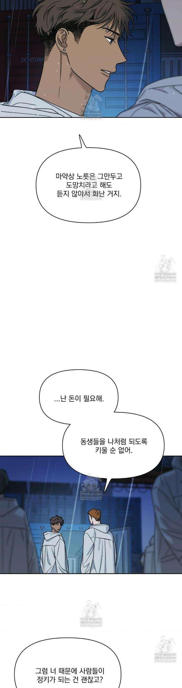 히트웨이브 27화 23
