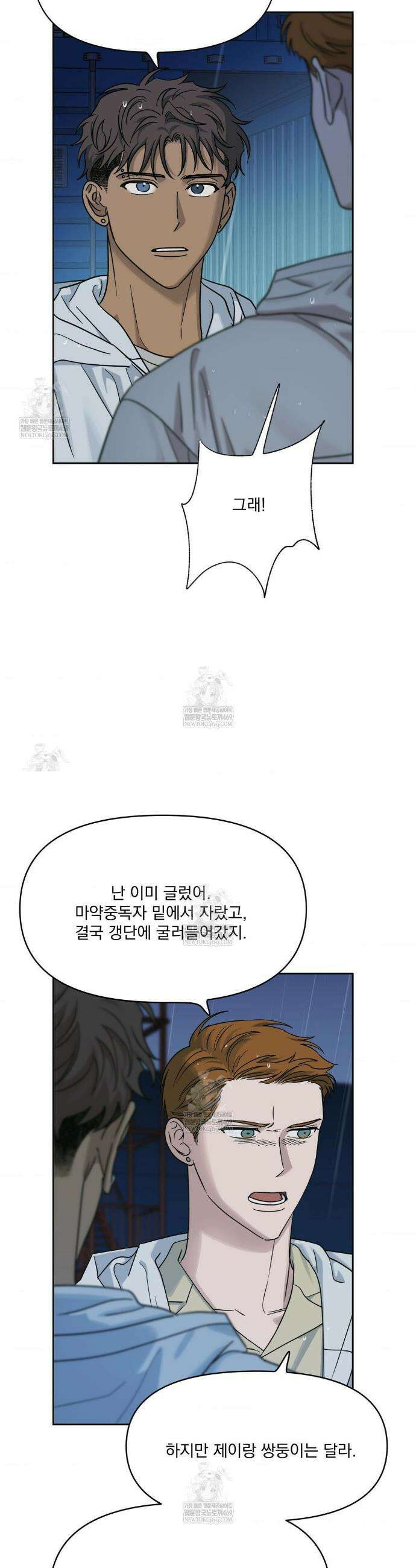 히트웨이브 27화 24