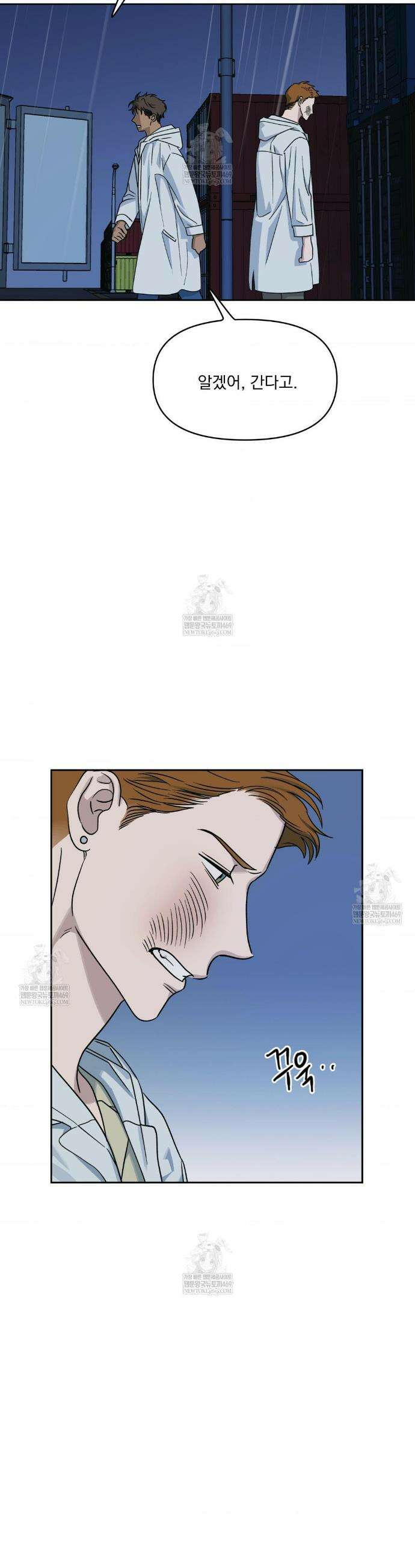 히트웨이브 27화 27