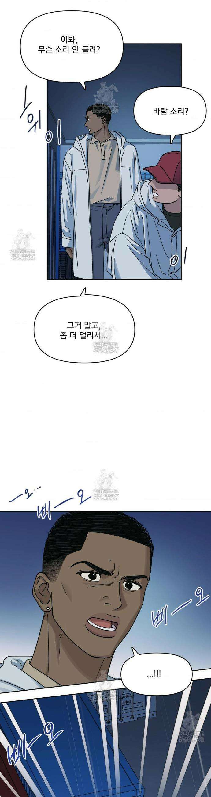 히트웨이브 27화 28