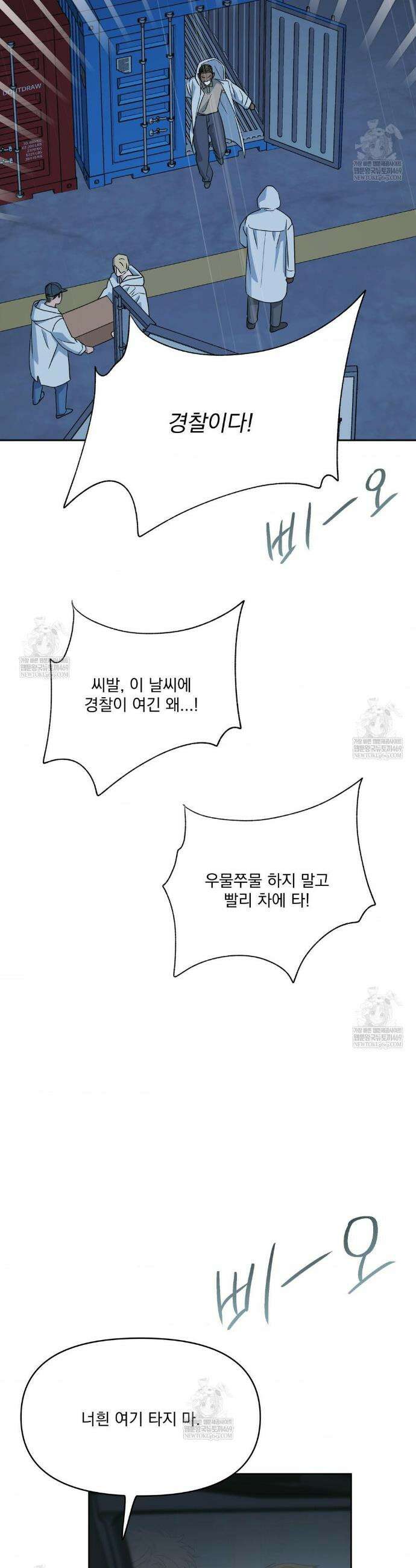 히트웨이브 27화 29