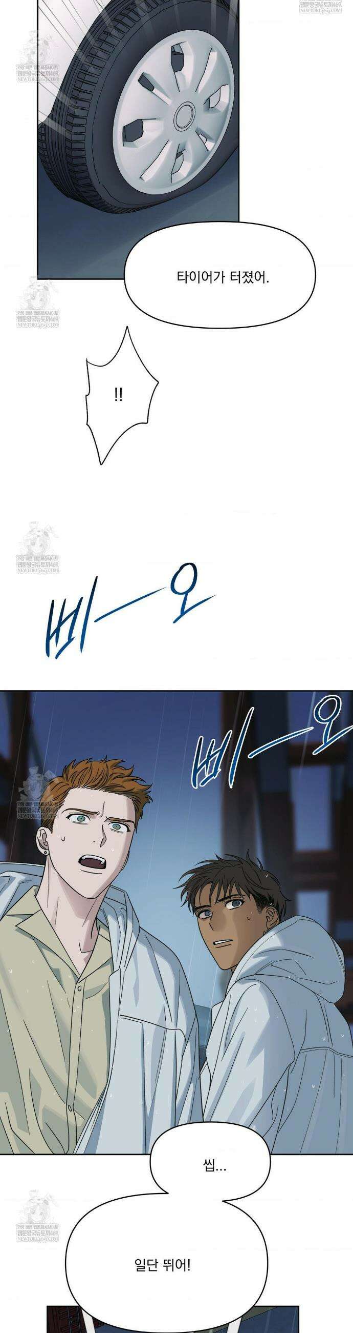 히트웨이브 27화 31