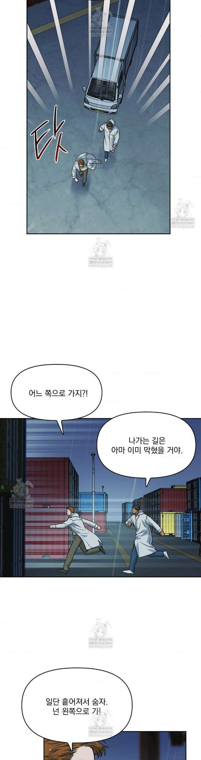 히트웨이브 27화 32
