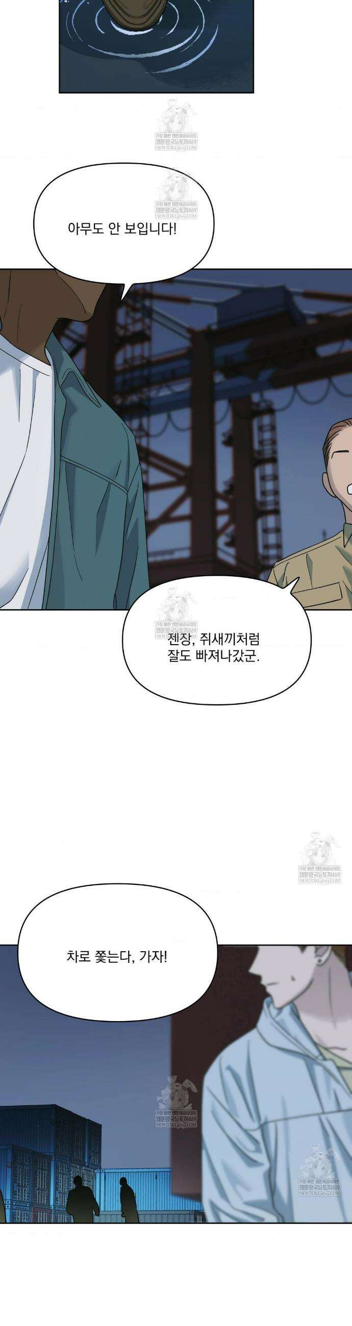히트웨이브 27화 34