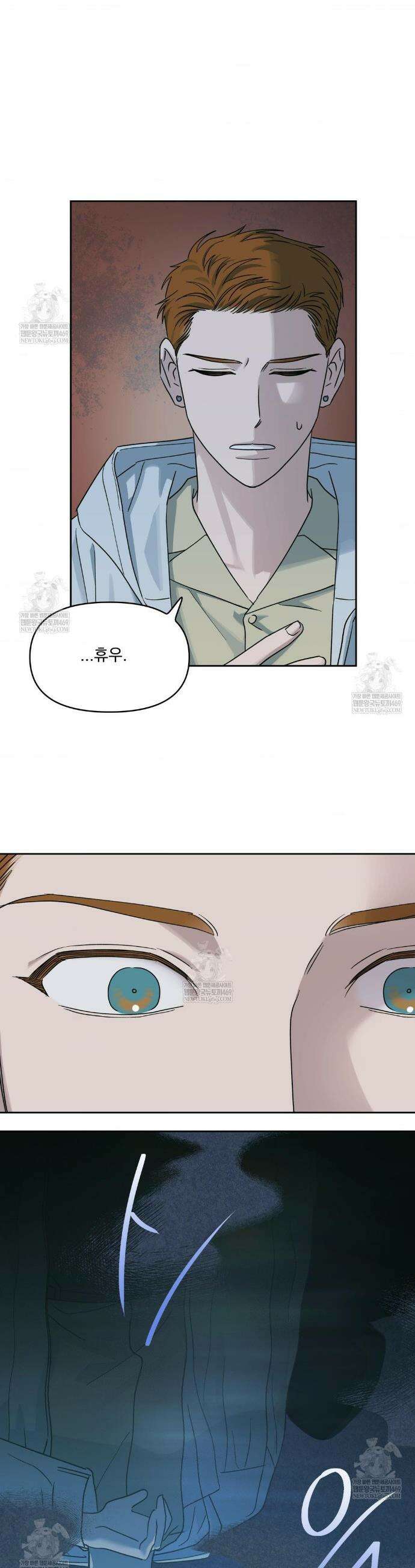 히트웨이브 27화 35