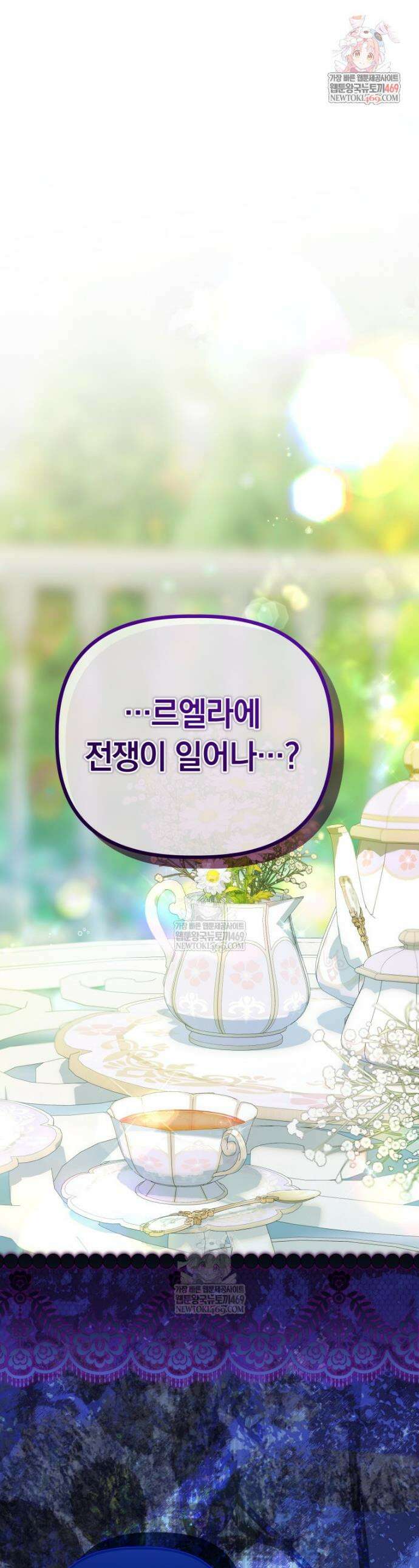 쌍둥이 왕녀로 살아남기 33화 1