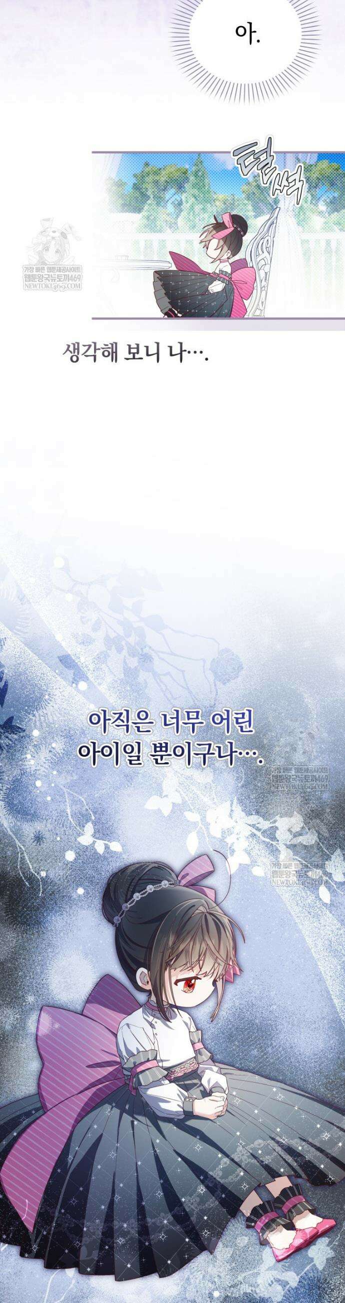 쌍둥이 왕녀로 살아남기 33화 5