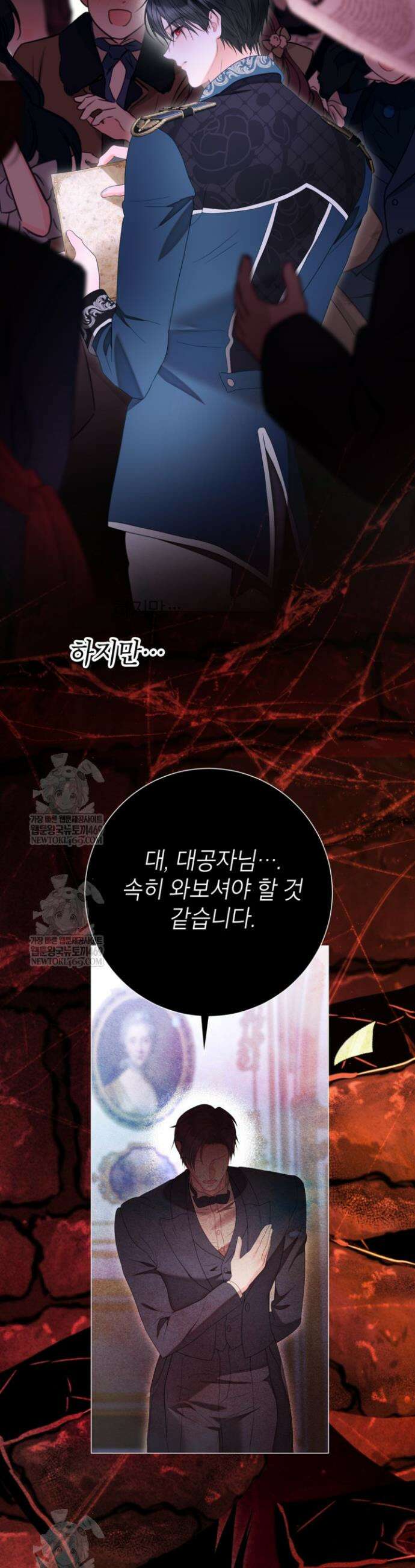 사랑받는 언니가 사라진 세계 101화 47