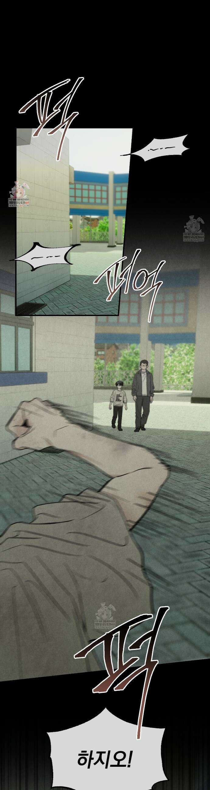 호우주의보 20화 1